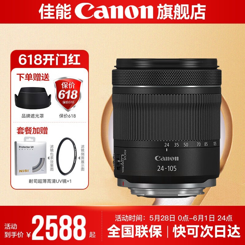 RF 24-105mmͷʱػ