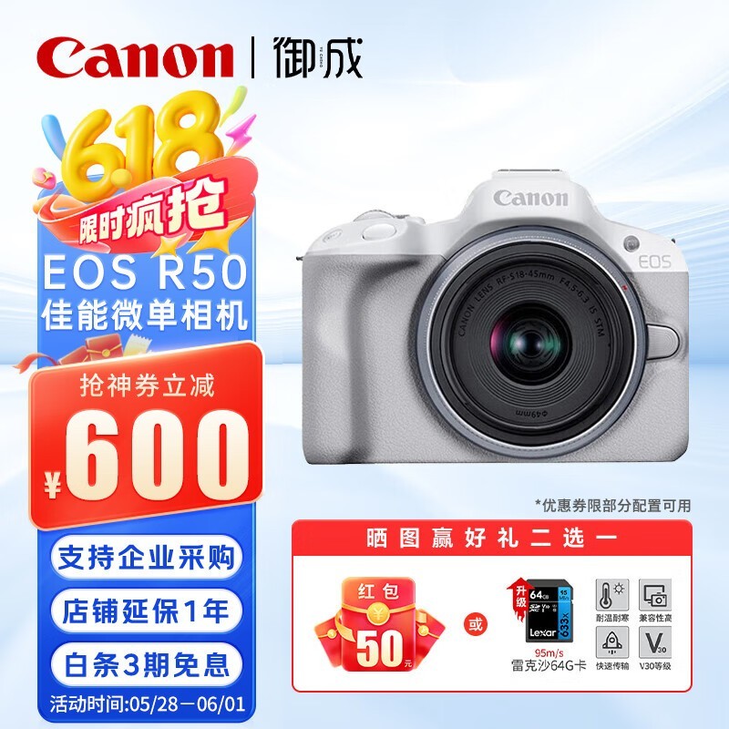 EOS R50΢ɫ׻ʱػ