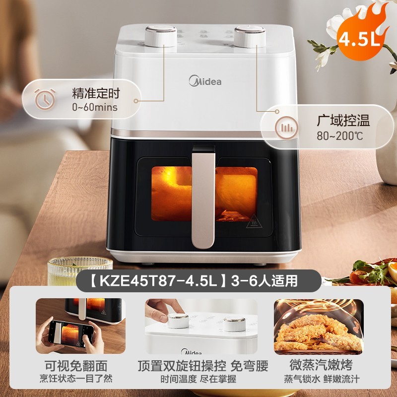 88VIP：美的 空气炸锅5L家用新款大容量可视免翻面多功能MD02