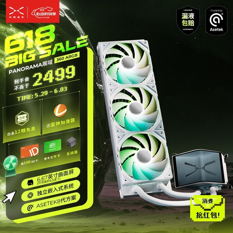 TRYXչ360ˮCPUɢʱػ
