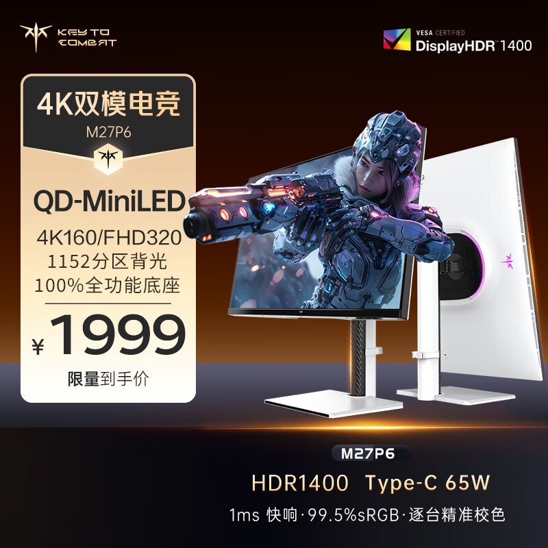KTC 27Ӣ4K羺ʾʱŻ1699Ԫ