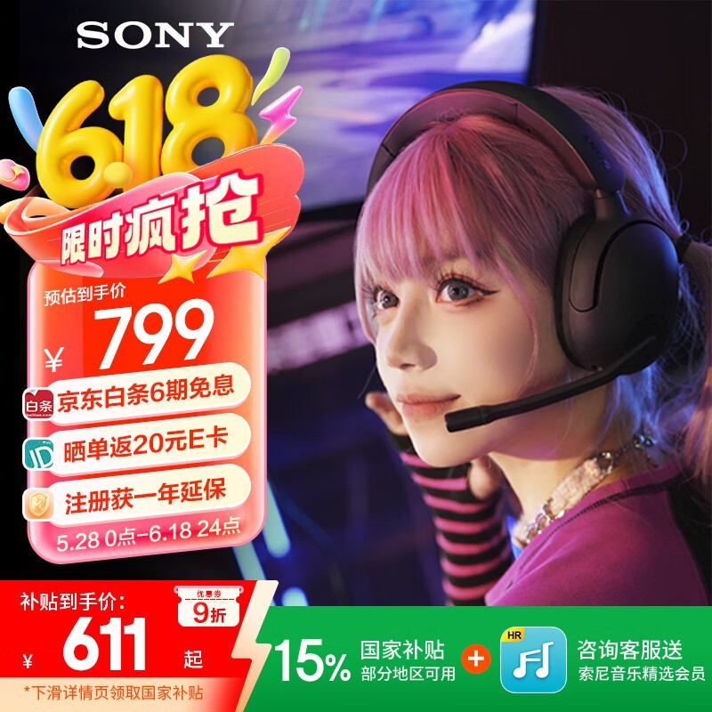  INZONE H5
