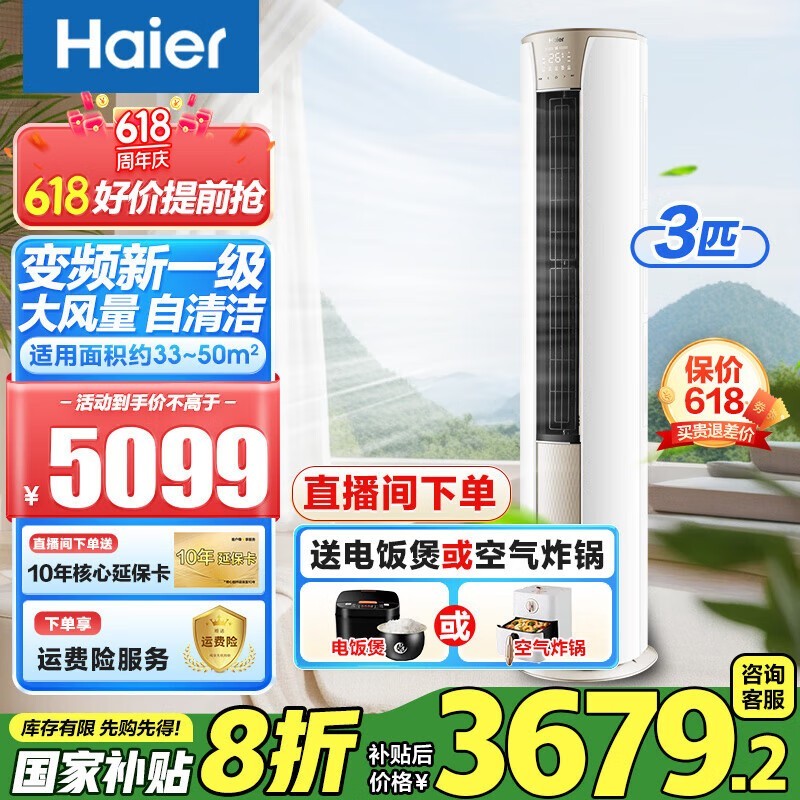 Haierյ3ƥϵʽܸЧ