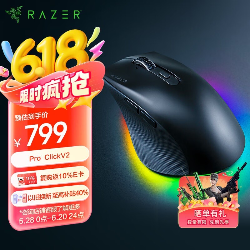 Pro Click V2ʱػ611Ԫ