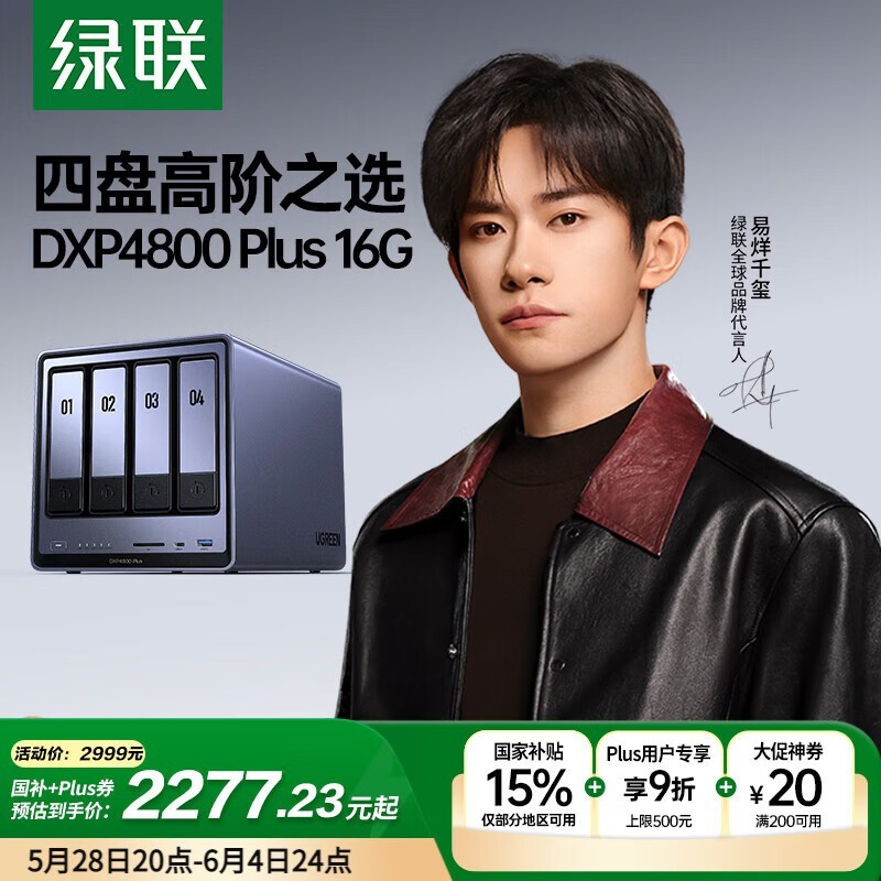 ˽DXP4800 PlusͥNAS洢ʱػݣ