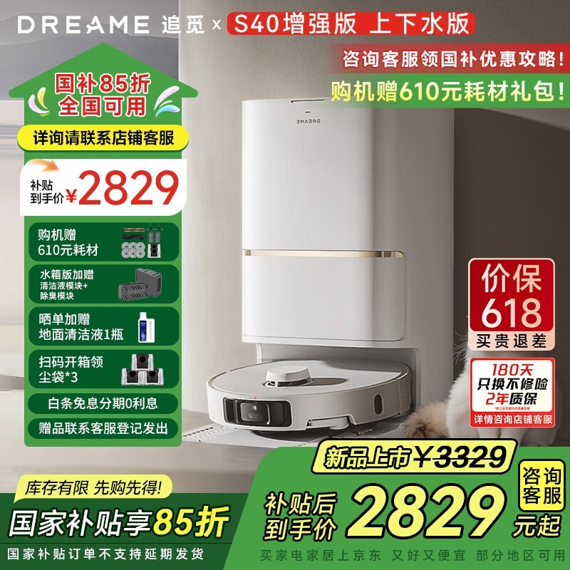 ׷Dreame S40ǿɨһԶˮʱػ