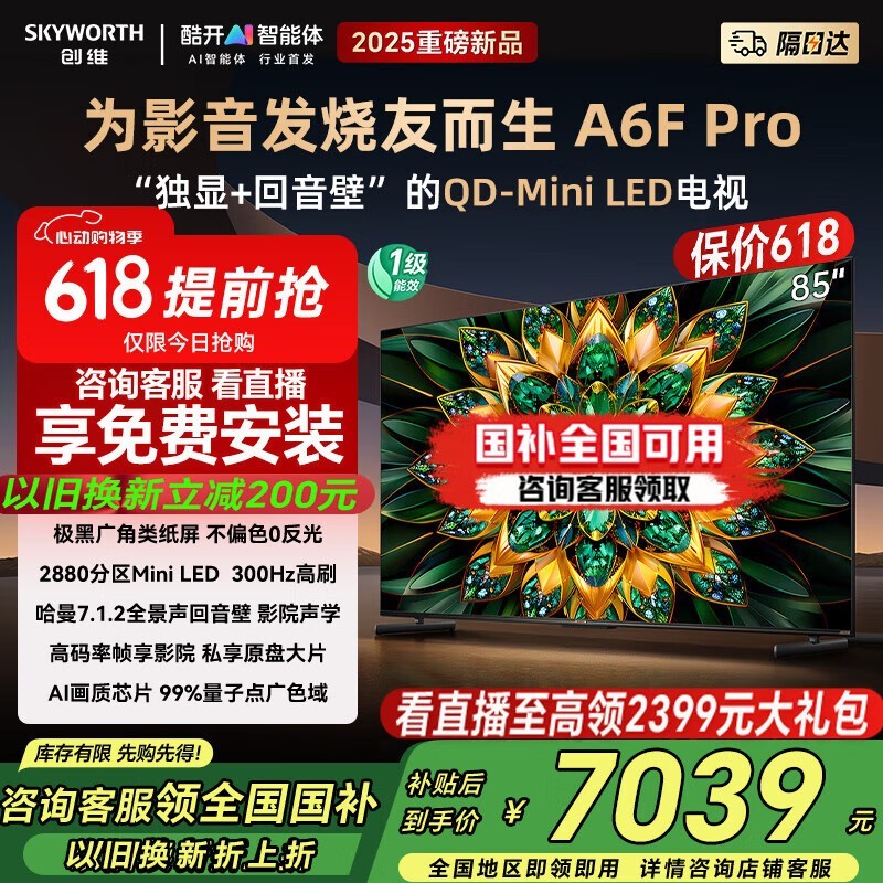 ά85A6F Proʱػݣּ6477Ԫ