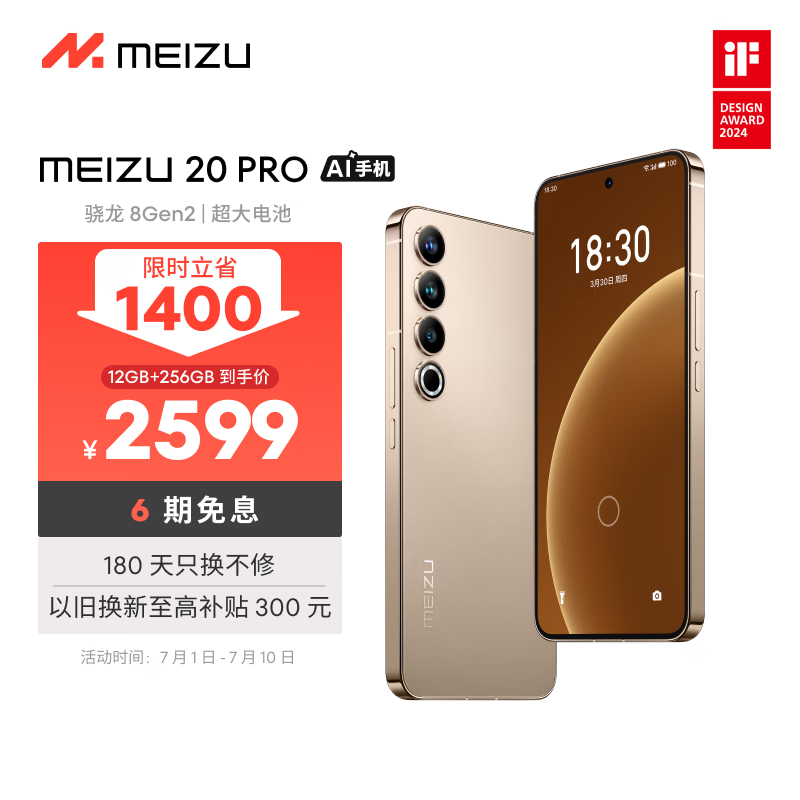  20 Pro 12GB/256GB