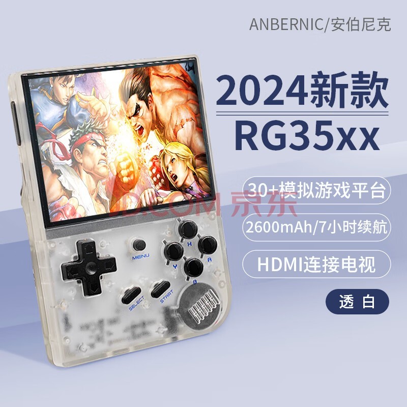 ANBERNICܸRG35XX+ԴƻϵͳٷϵͳipsЯGBAֻANBERNICϷӵ ͸ɫ 64G䡾5000Ϸ