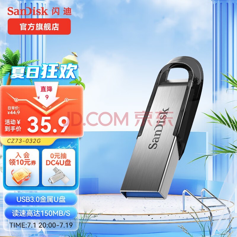 ϣSanDisk SanDiskU USB Ǹٶдܱȶ CZ73  USB3.0 32GB ٸߴ150mb/s