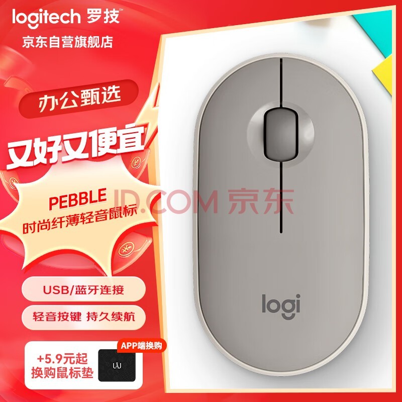 ޼LogitechLOGITECH PEBBLE   칫ʯ ᱡЯ ʱС ƻ