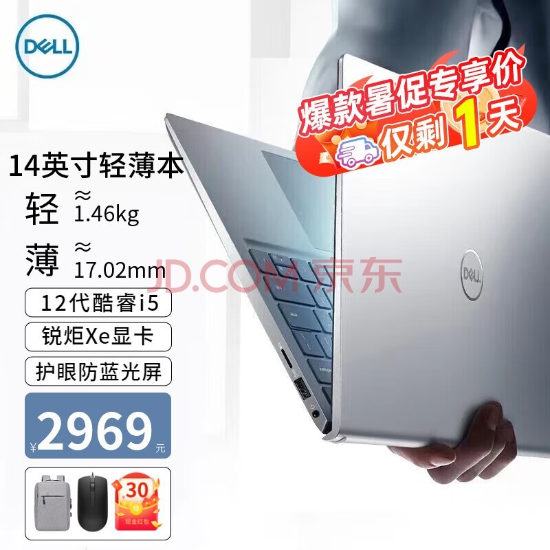 DELLɾ/Խ14ProʼǱ 12ᱡȫ칫ѧϷ 14ProƼ12i5 XeԿ14Ӣ 32Gڴ/1T PCIE̬䶨ơ