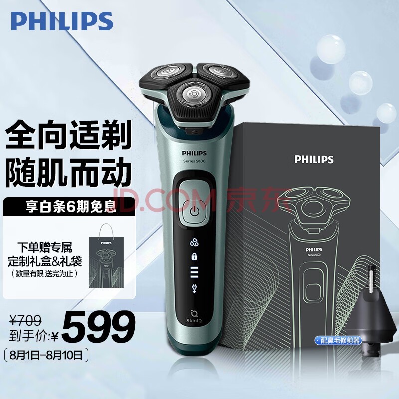 ֣PHILIPS綯뵶䳲5ϵ SkinIQ߶ϵмܸӦκװ  ϹϦ˽