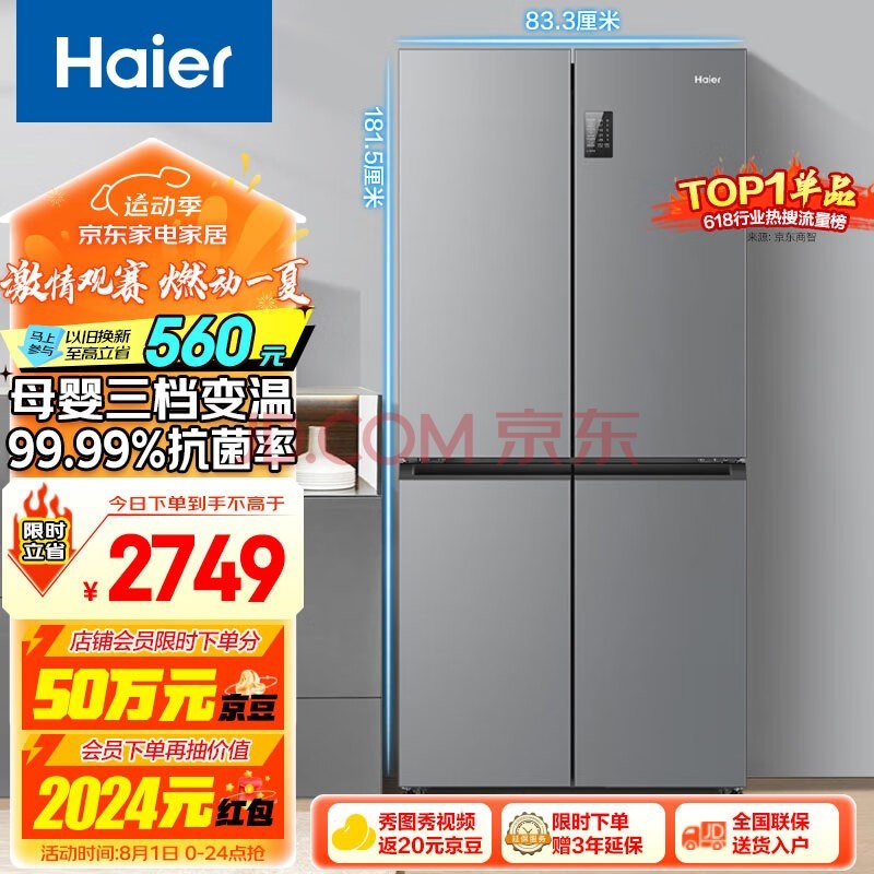 Haier465ʮֶԿĿ˫ŵ÷˪һЧƵٷƷBCD-465WGHTDE9S9