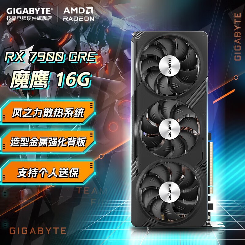  Radeon RX 7900 GRE GAMING OC 16G