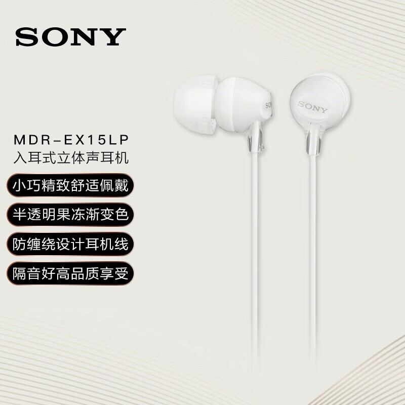 ޡSony  MDR-EX15LP ʽ߶ 69Ԫ