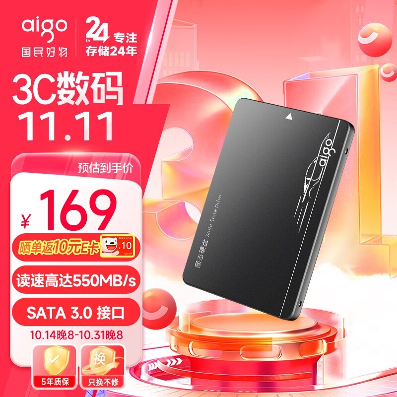 aigo S500512GB