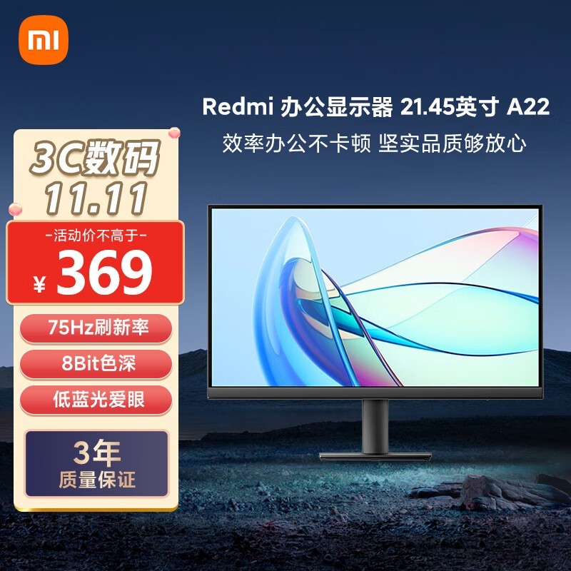 Redmi  С Redmi 21.45ӢʾA22 ۼ367Ԫ