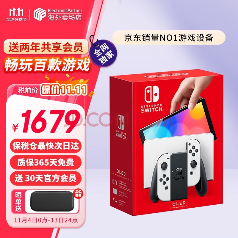 任天堂（Nintendo）Switch OLED/续航加强日版/港版便携家用ns体感游戏掌机 日版OLED白色64GB（加赠2年会员）