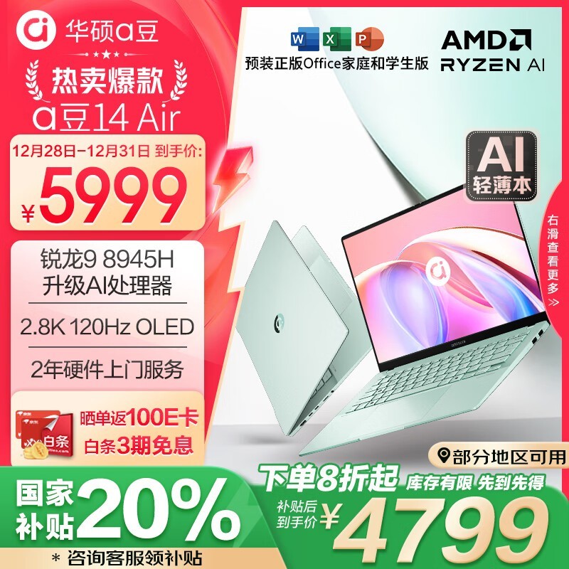 ˶ a14 Air(R9 8945H/32GB/1TB)