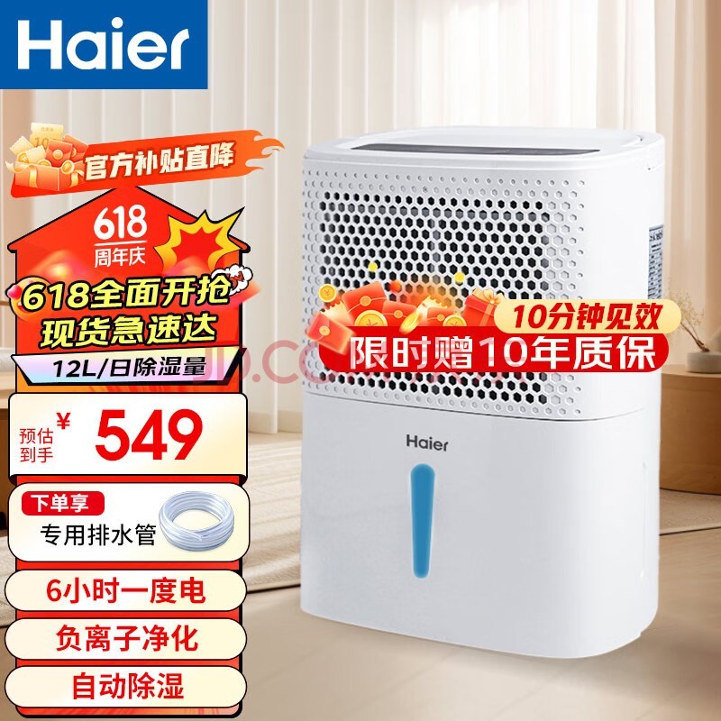 Haier ʪ/ʪ/ʪ  ҵҵҷùʪ » ӳ 12L/ DE12DU1