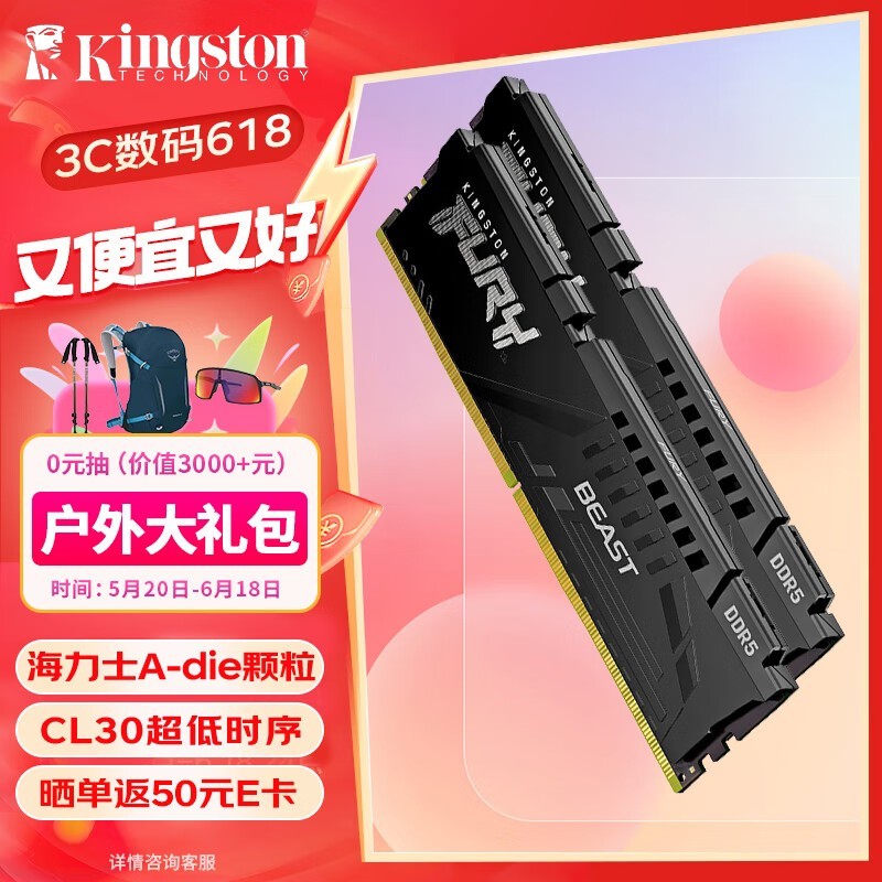 ޡ1520ʿFURY Beast 32GBx2 DDR5ڴ1399Ԫ