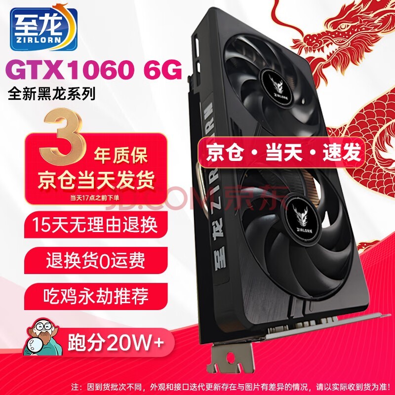 GTX1660super/1060/2060SԶ޼Ӣ˳ԼϷģȾԶԿlol ȫ¡GTX1060-6G