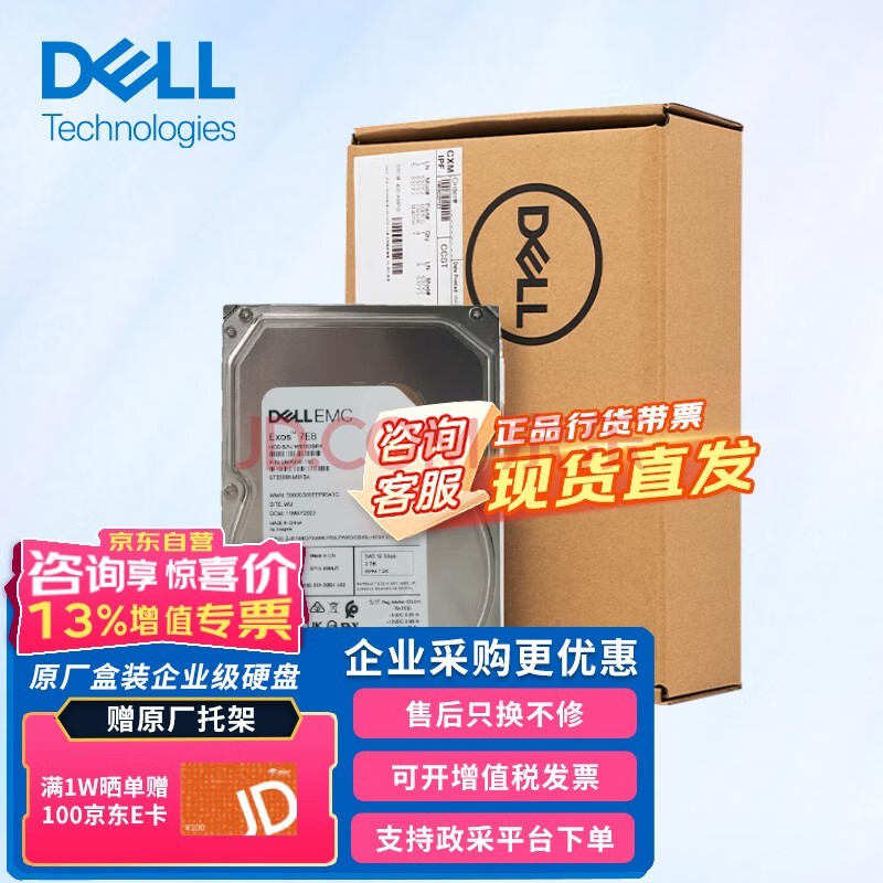 戴尔（DELL）服务器工作站硬盘企业级机械存储硬盘 2.4TB SAS 10000PRM 2.5英寸【配件】