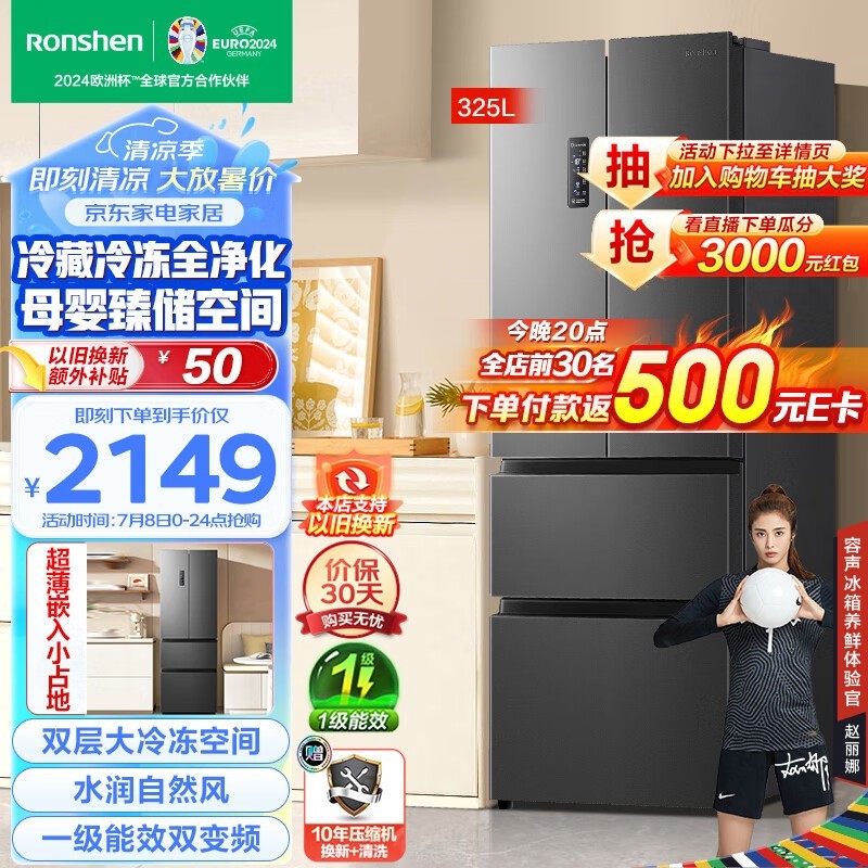  BCD-325WD16MP