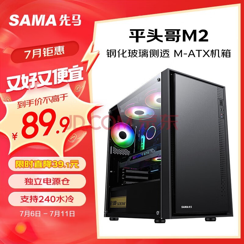 SAMAƽͷM2 Ի̨ʽmatxС ͸/֧240ˮ//USB3.0/Դ/ϴ