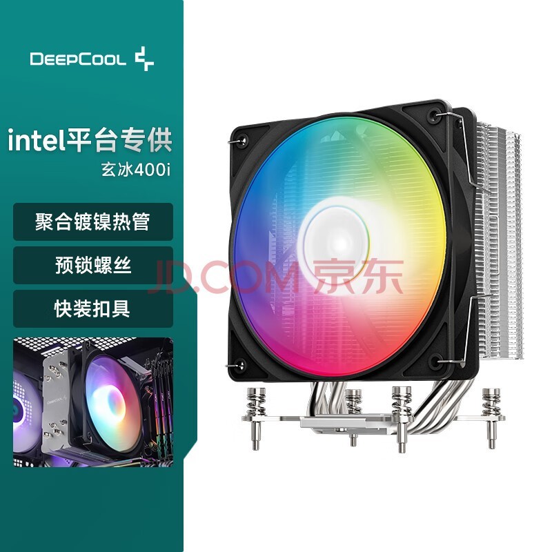 ݷDEEPCOOL400icpuɢ֧Ӣض12/Ԥ˿/װ۾/֧AMDƽ̨