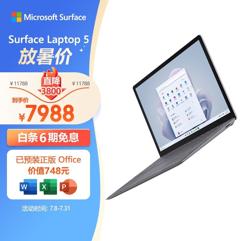 ΢ Surface Laptop 5 13.5Ӣ(i5 1235U/16GB/512GB/)