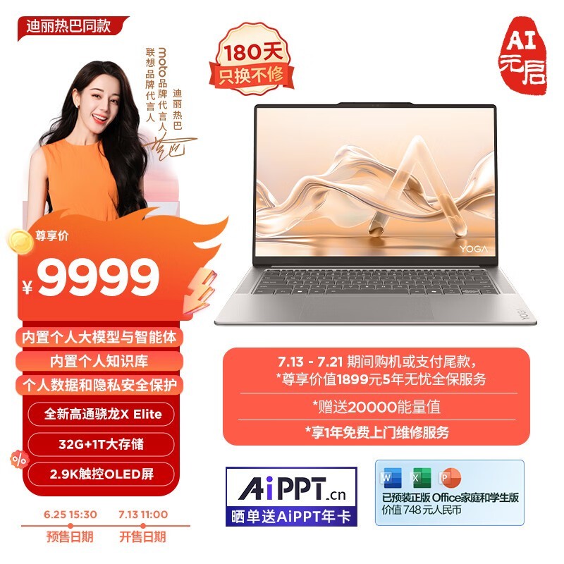  YOGA Air 14s  AIԪ(X Elite/32GB/1TB)