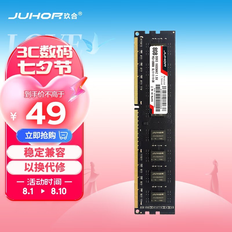 ޡDDR3 1600MHz̨ʽڴ49Ԫ