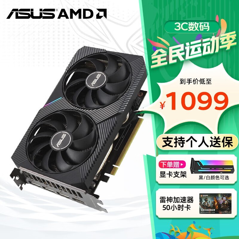  Radeon RX 6600 EAGLE ӥ 8G