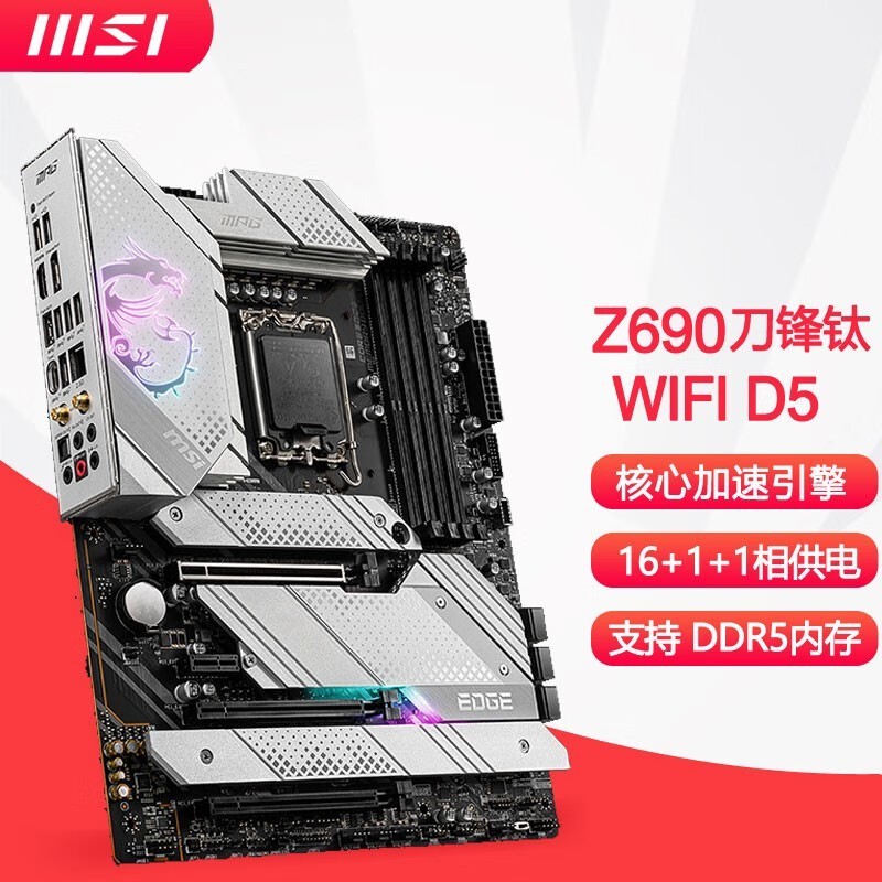 ΢ MPG Z690 EDGE TI WIFI