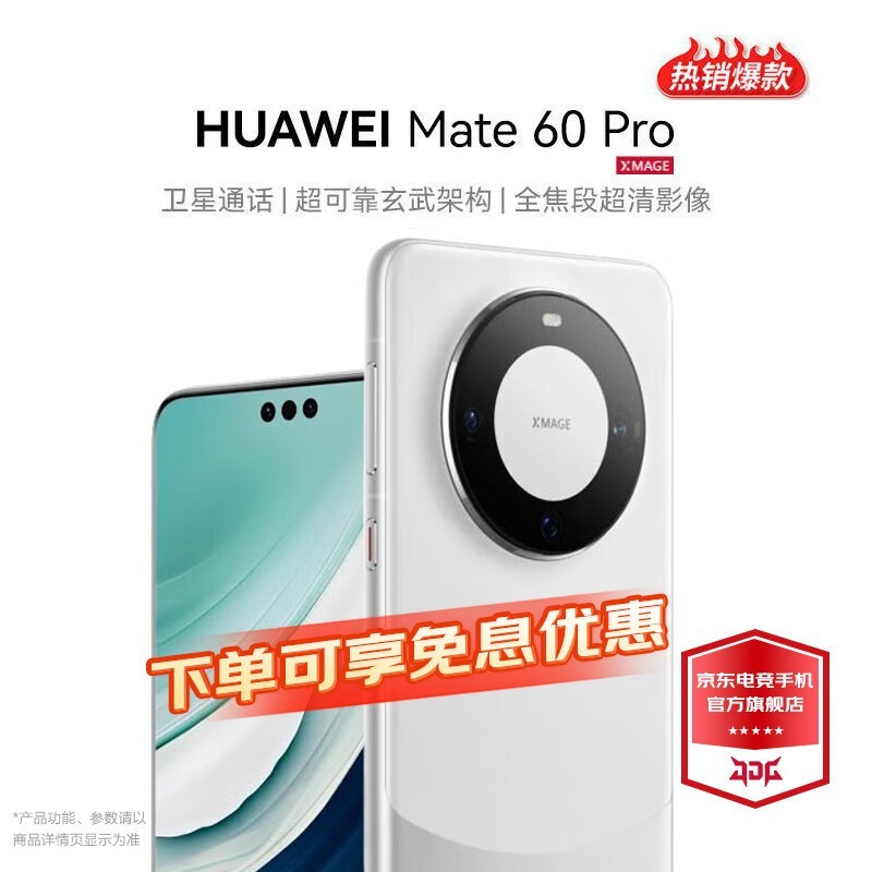 ΪMate 60 Proֻ5999Ԫ12GB+512GBڴӳ֣