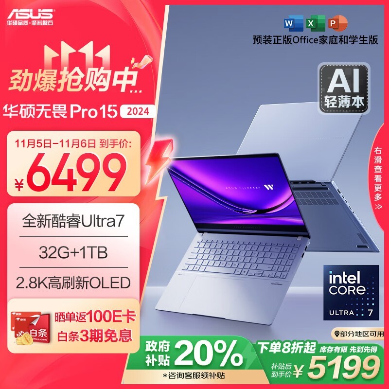 ˶ ηPro 15 2024(Ultra7 155H/32GB/1TB)