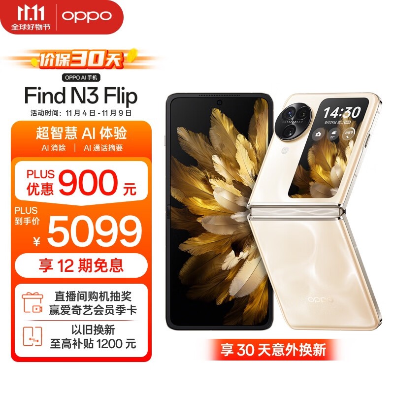 OPPO Find N3 Flip12GB/256GB