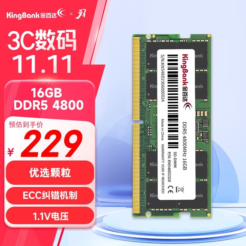 ٴ ʼǱڴ DDR5 4800 16GB