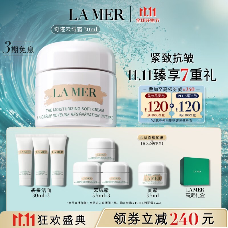 La Mer֮˪1396Ԫ50g