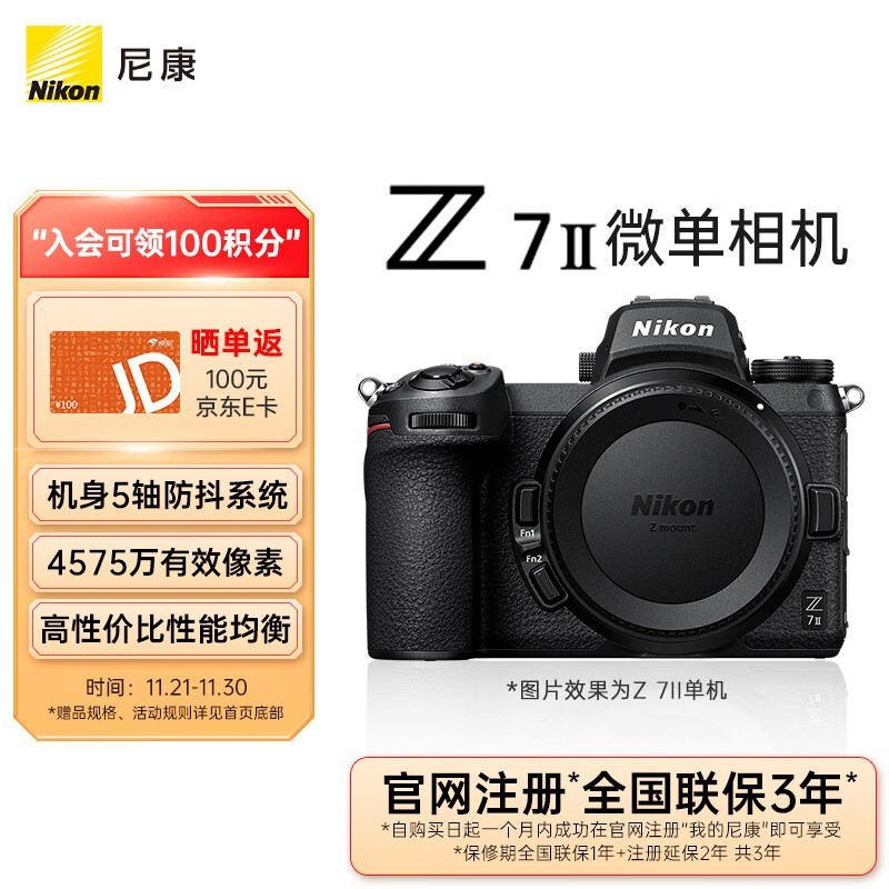 ῵ Z7II()