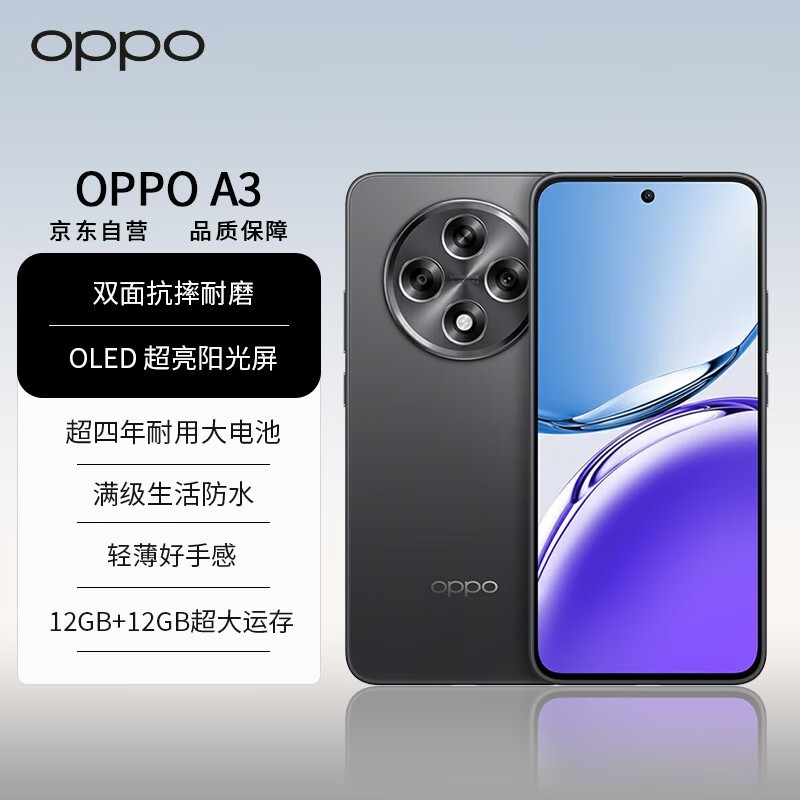 OPPO A3 5GֻʱŻݣ