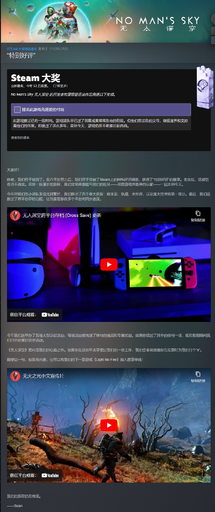 游戏新闻速递：无人深空还有新内容｜漫威争锋公开新PV｜异度神剑2发售7周年