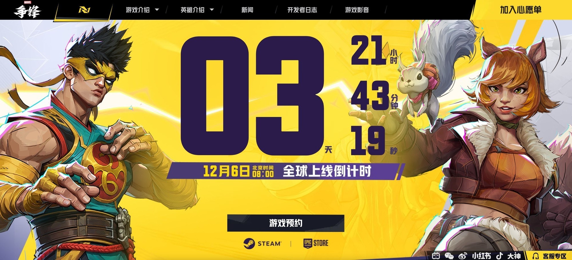 游戏新闻速递：无人深空还有新内容｜漫威争锋公开新PV｜异度神剑2发售7周年