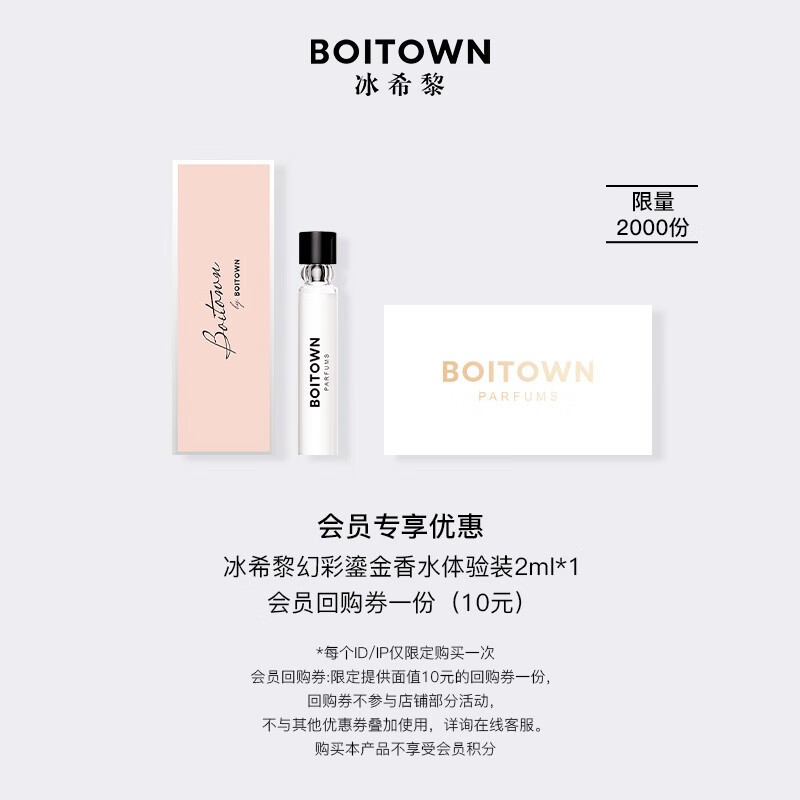 BOITOWNϣò̽ŮʿˮС2ml9.9Ԫ