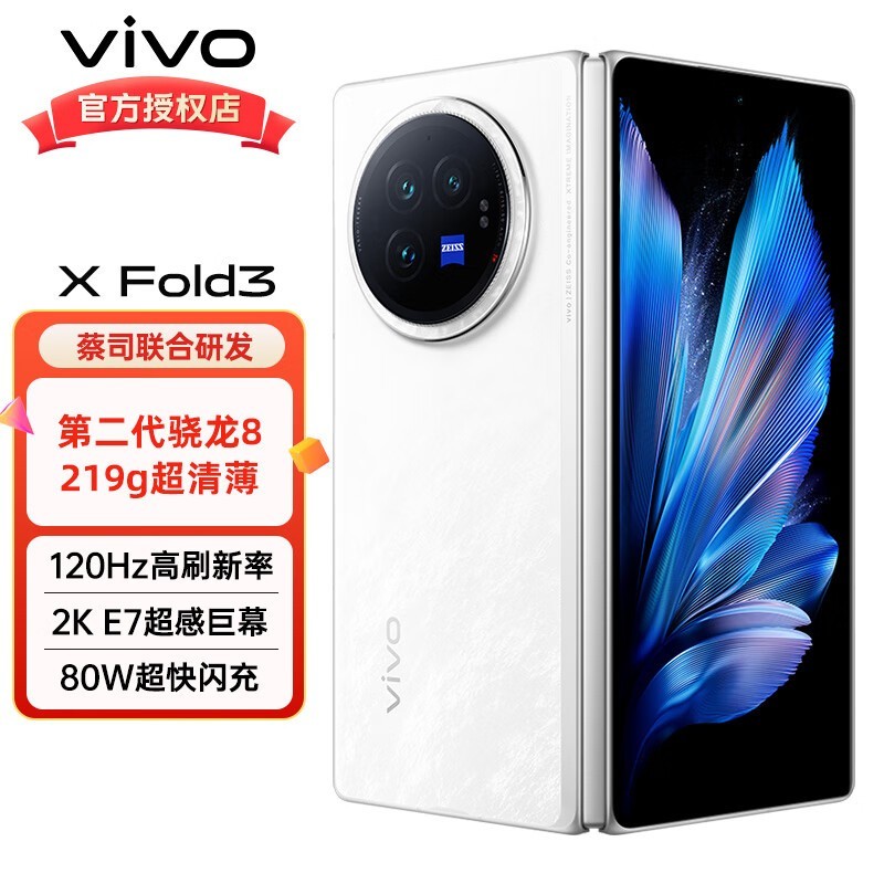 vivo X Fold3۵ֻᱡơ׿ԽӰͳɫĵ