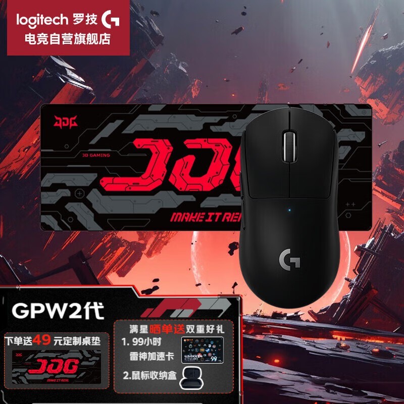 罗技GPW二代鼠标:轻量化设计、长续航时间、超高dpi