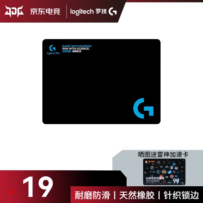 ޼Logitech羺泬ֵ17Ԫ