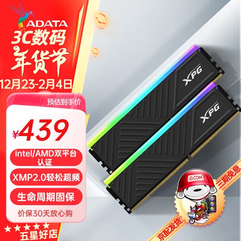 XPG ҫD35G DDR4ڴ 4GBּ429Ԫ